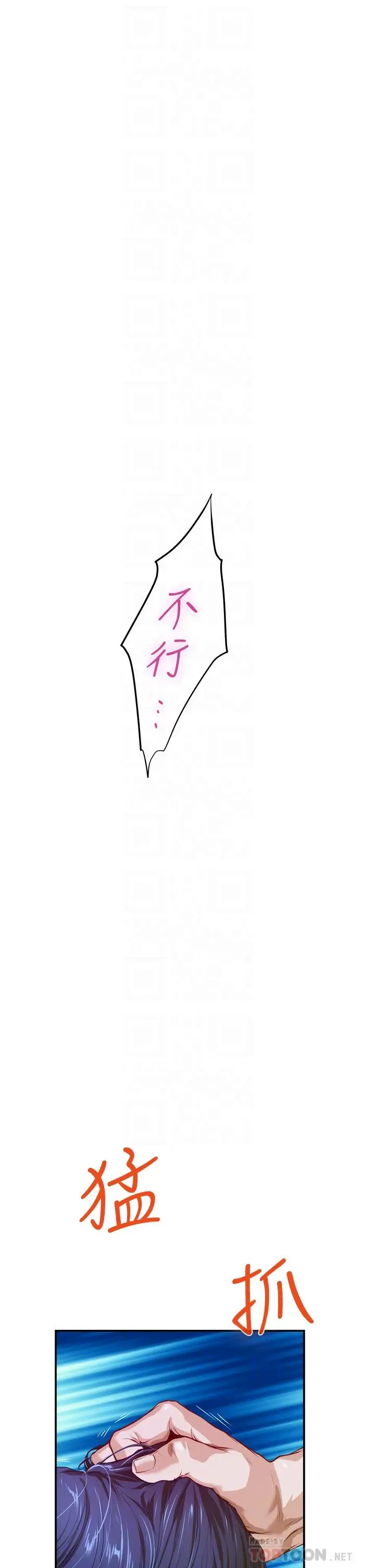 漫画《姊姊的房间》第5话第18张图