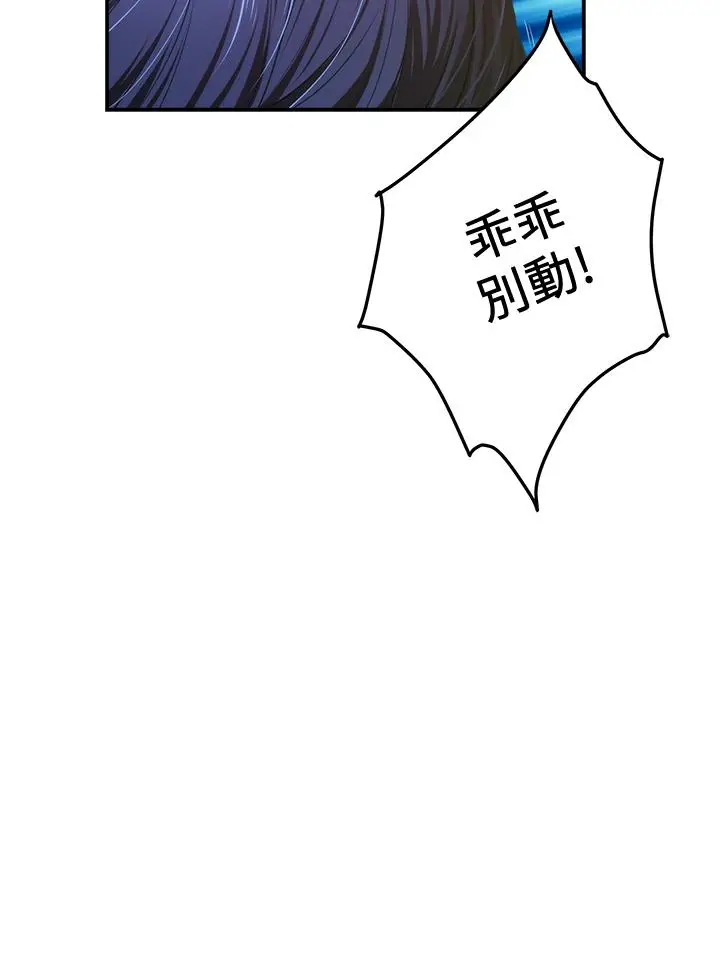 漫画《姊姊的房间》第5话第19张图