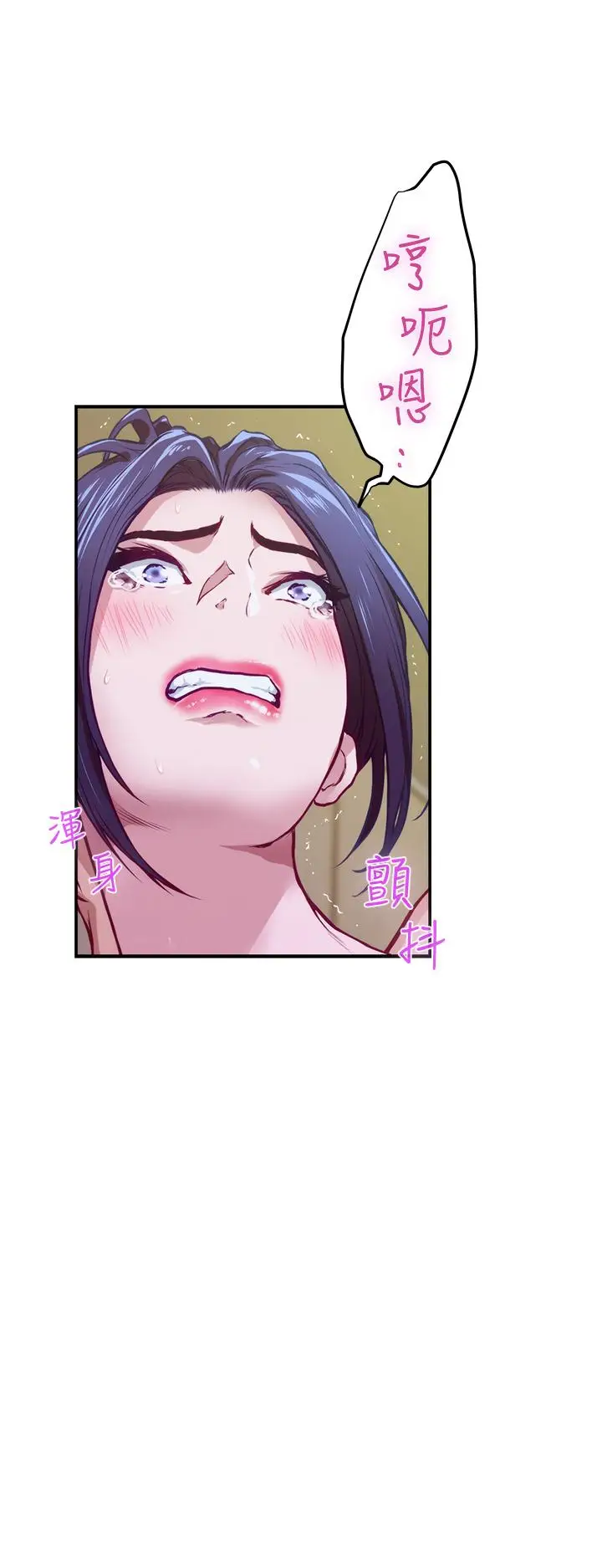 漫画《姊姊的房间》第5话第21张图