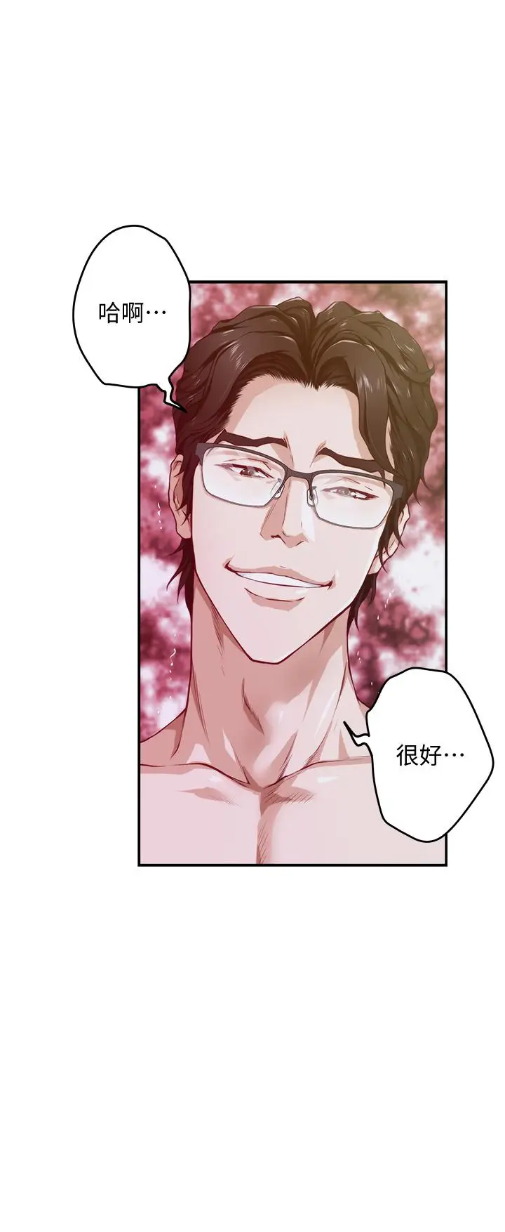 漫画《姊姊的房间》第5话第23张图