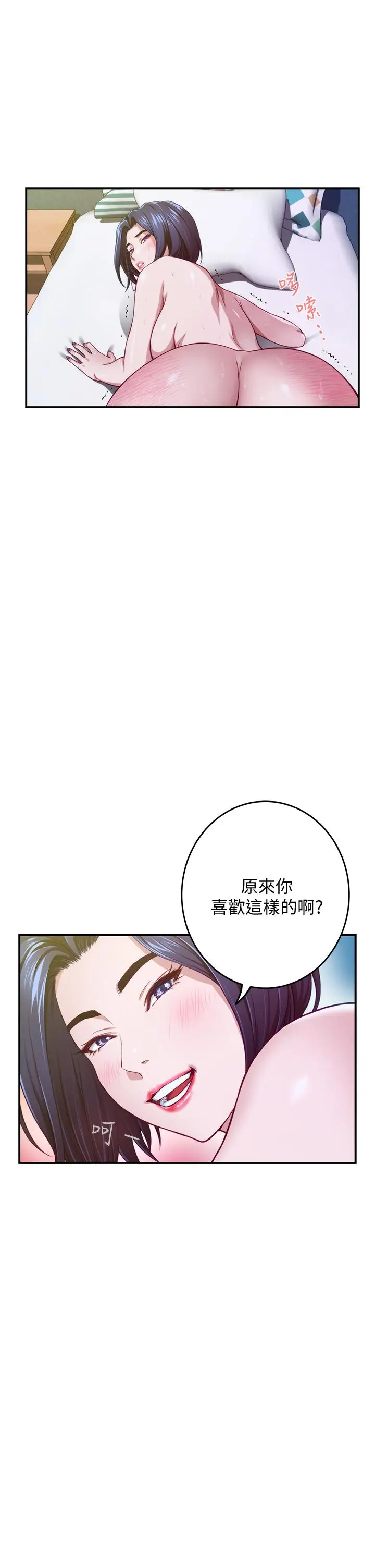 漫画《姊姊的房间》第5话第24张图