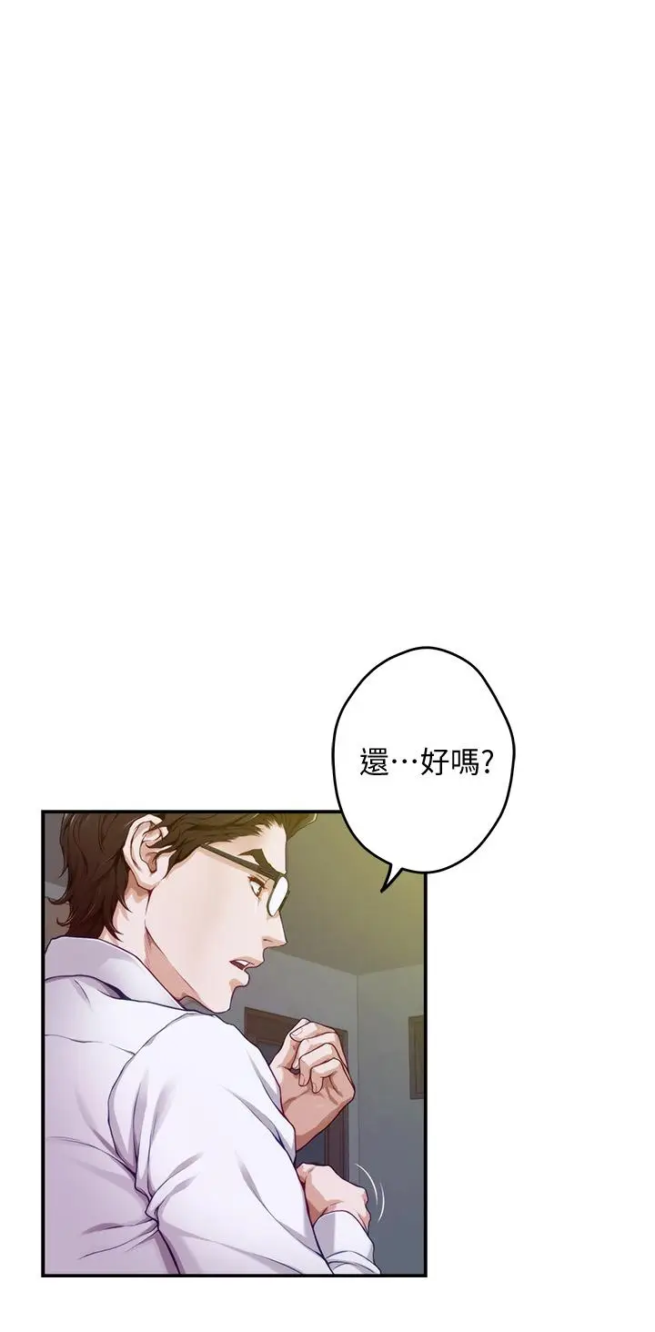 漫画《姊姊的房间》第5话第27张图