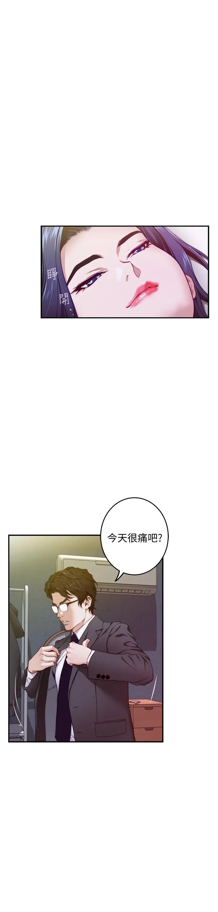 漫画《姊姊的房间》第5话第28张图