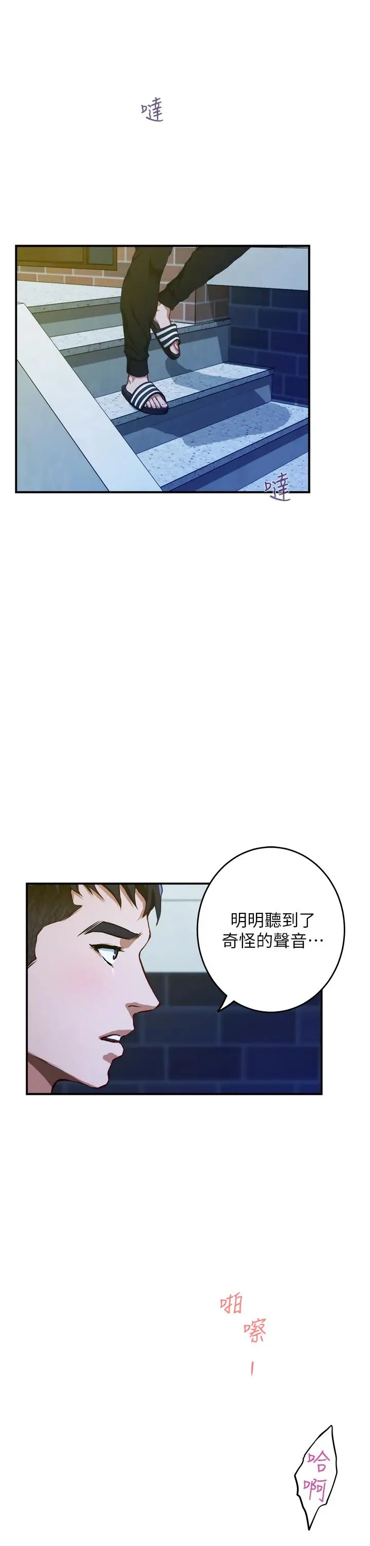 漫画《姊姊的房间》第5话第3张图