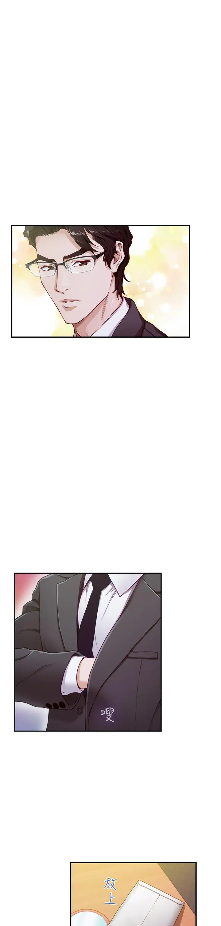 漫画《姊姊的房间》第5话第30张图