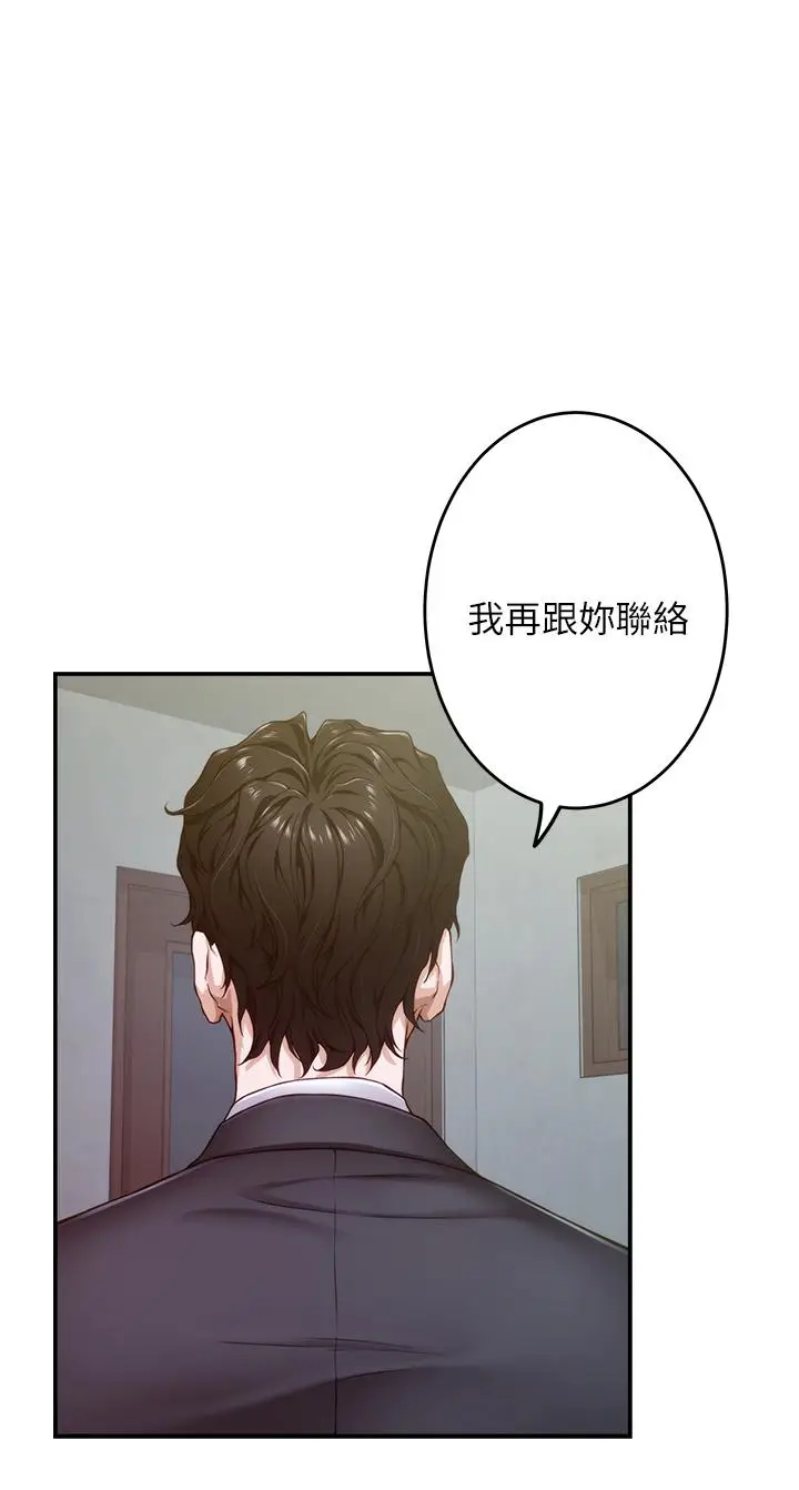 漫画《姊姊的房间》第5话第33张图