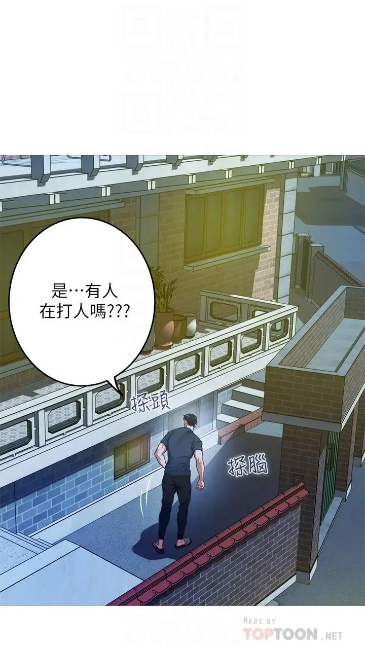 漫画《姊姊的房间》第5话第4张图
