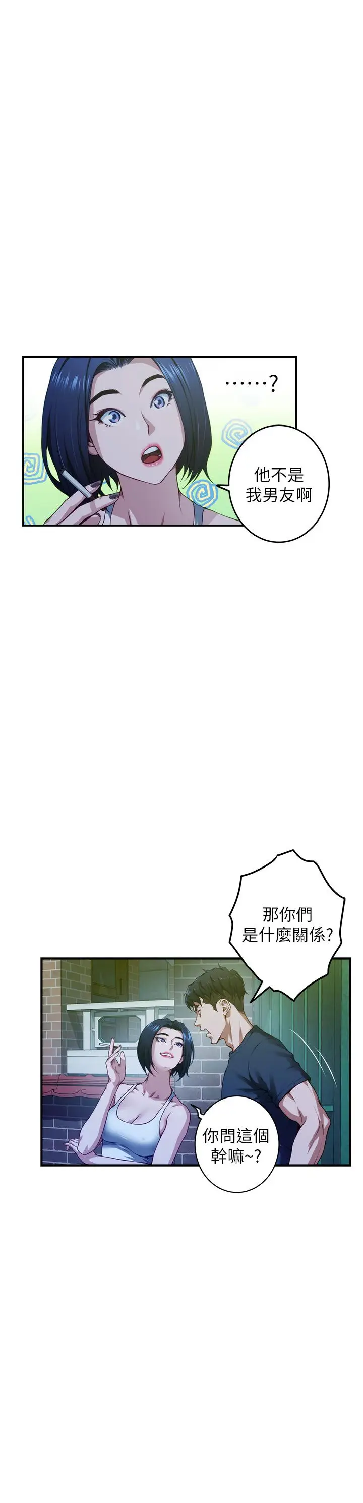 漫画《姊姊的房间》第5话第42张图