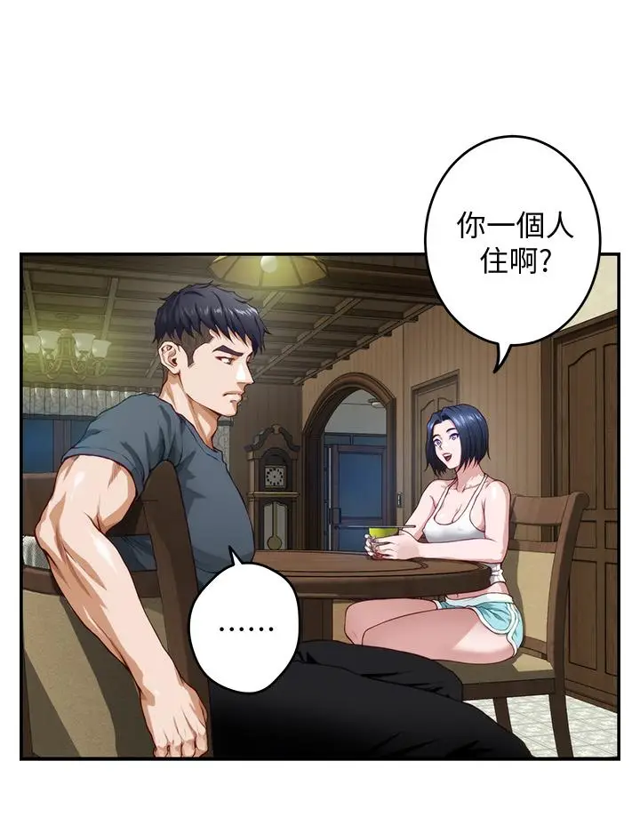 漫画《姊姊的房间》第5话第50张图