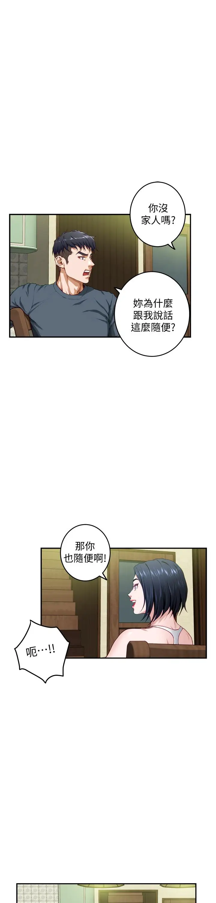 漫画《姊姊的房间》第5话第51张图