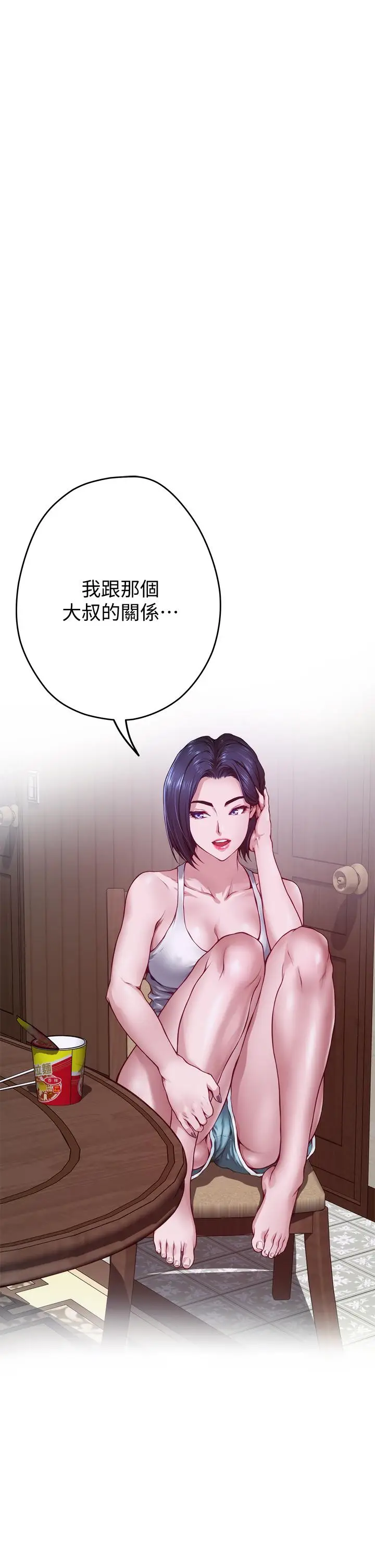 漫画《姊姊的房间》第5话第53张图