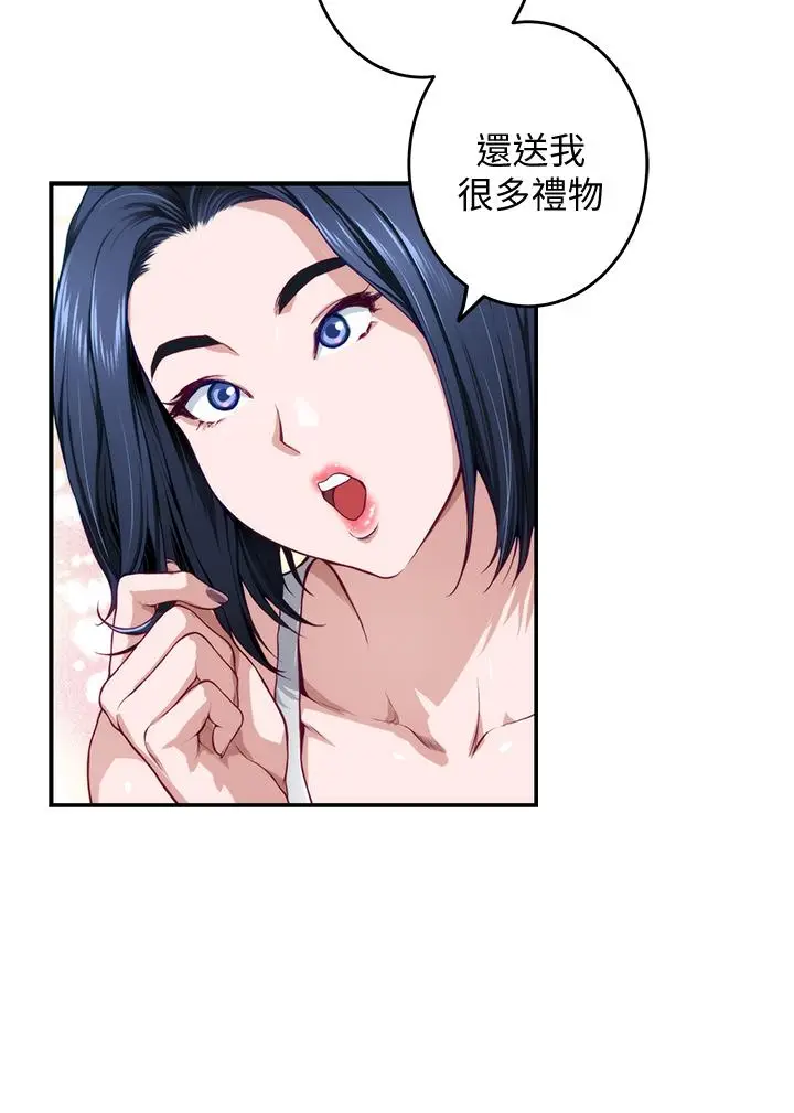 漫画《姊姊的房间》第5话第56张图