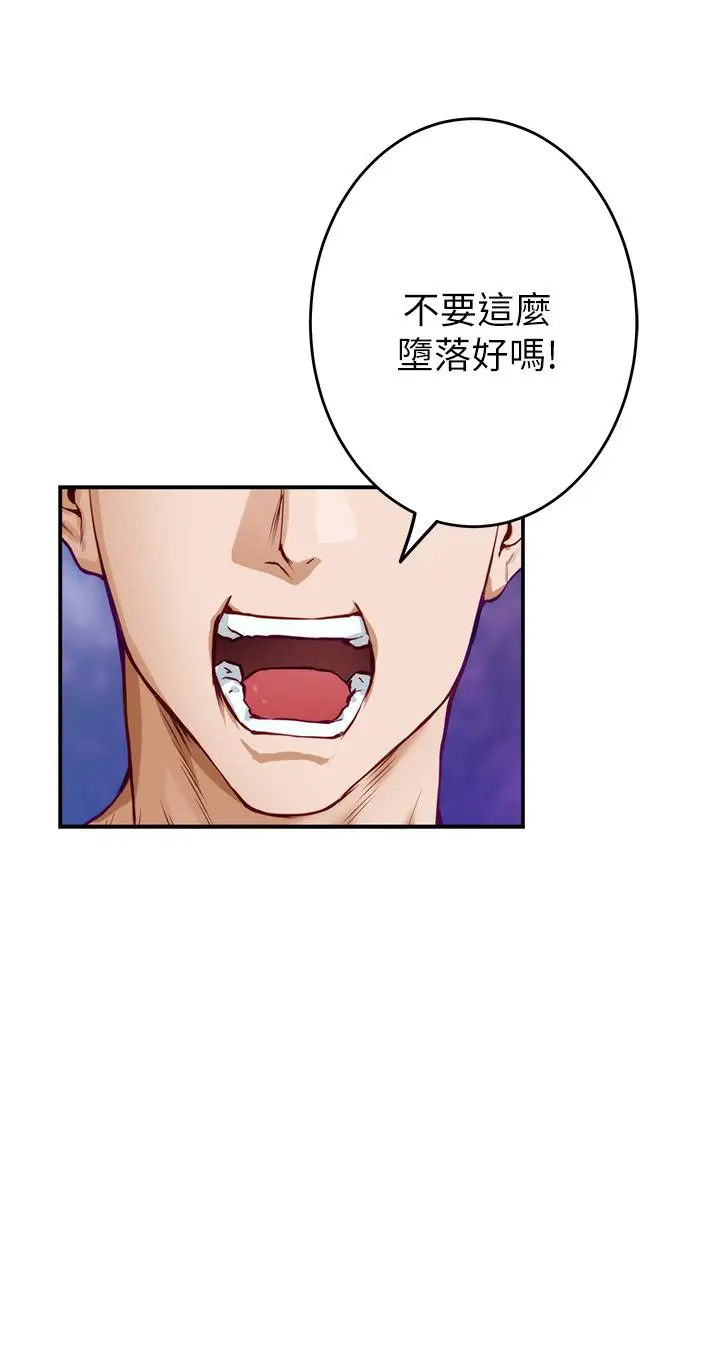 漫画《姊姊的房间》第5话第60张图