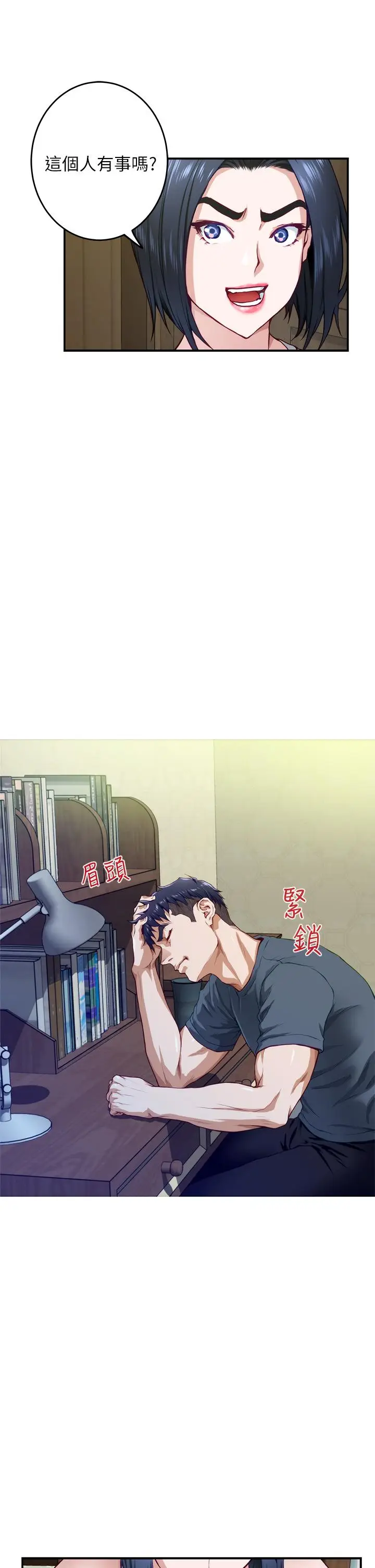 漫画《姊姊的房间》第5话第63张图