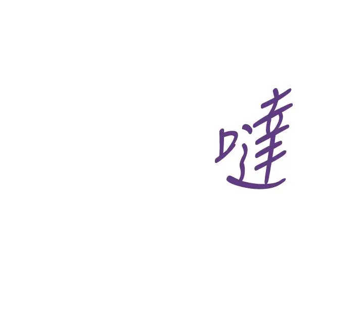 漫画《姊姊的房间》第5话第66张图