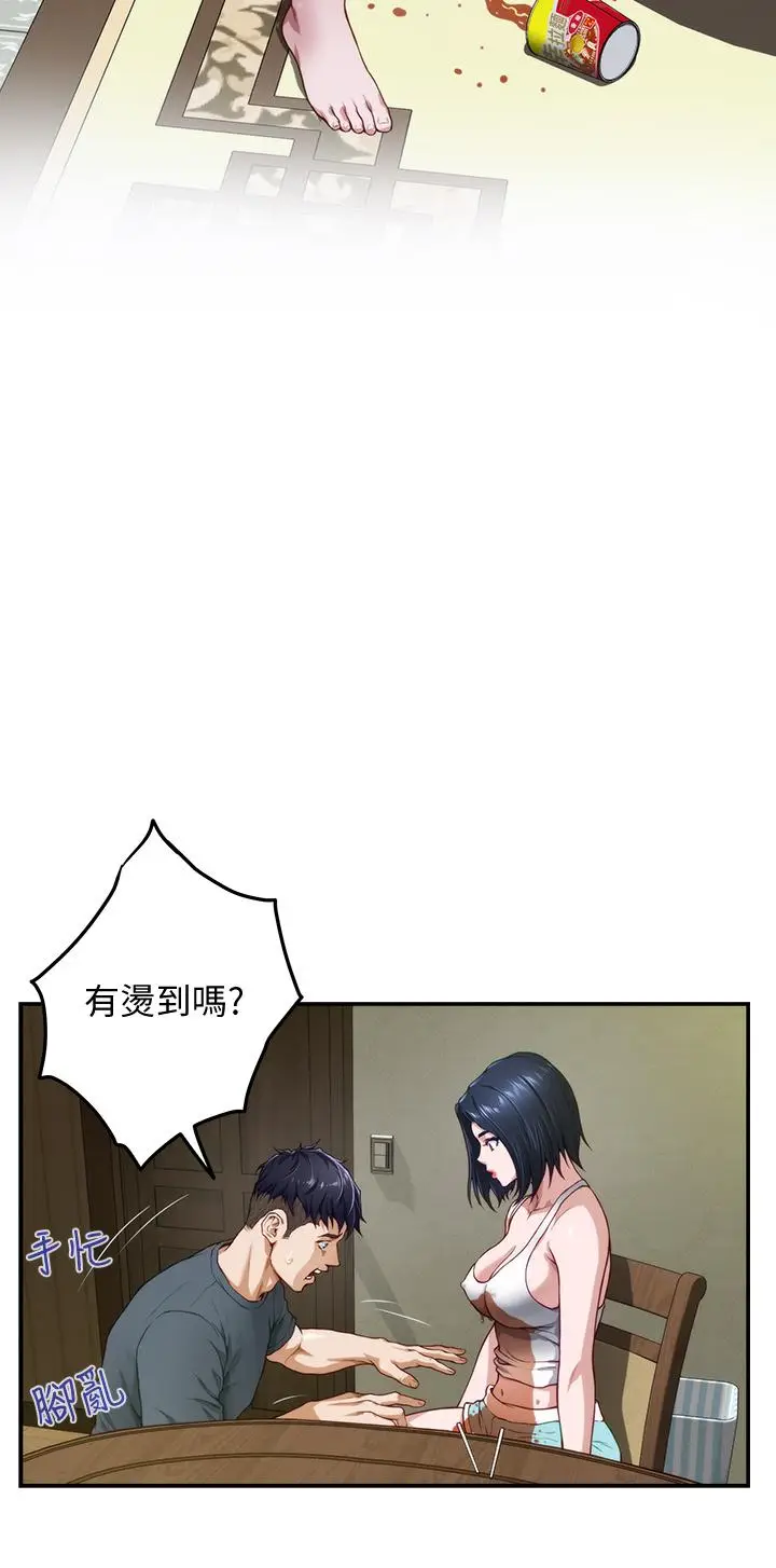 漫画《姊姊的房间》第5话第68张图