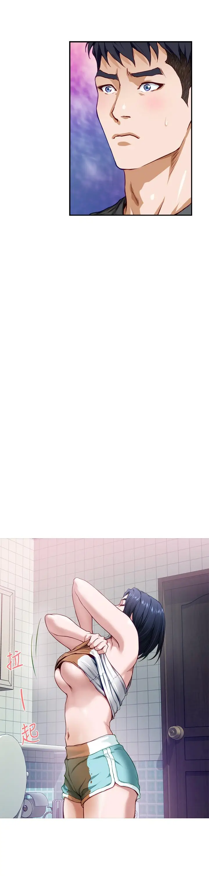 漫画《姊姊的房间》第5话第71张图