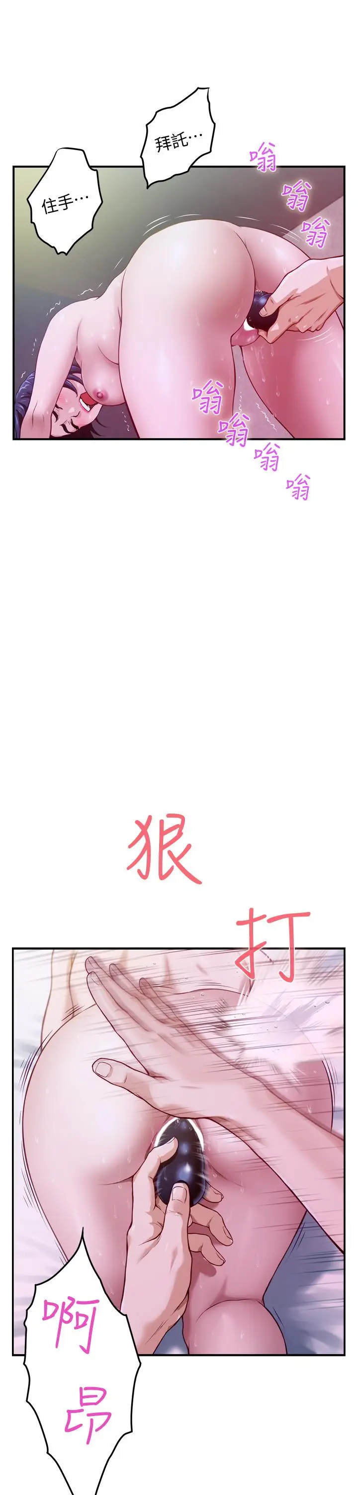 漫画《姊姊的房间》第5话第9张图