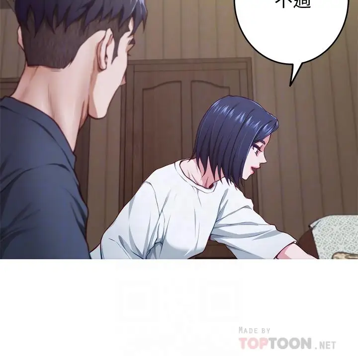 漫画《姊姊的房间》第6话第14张图