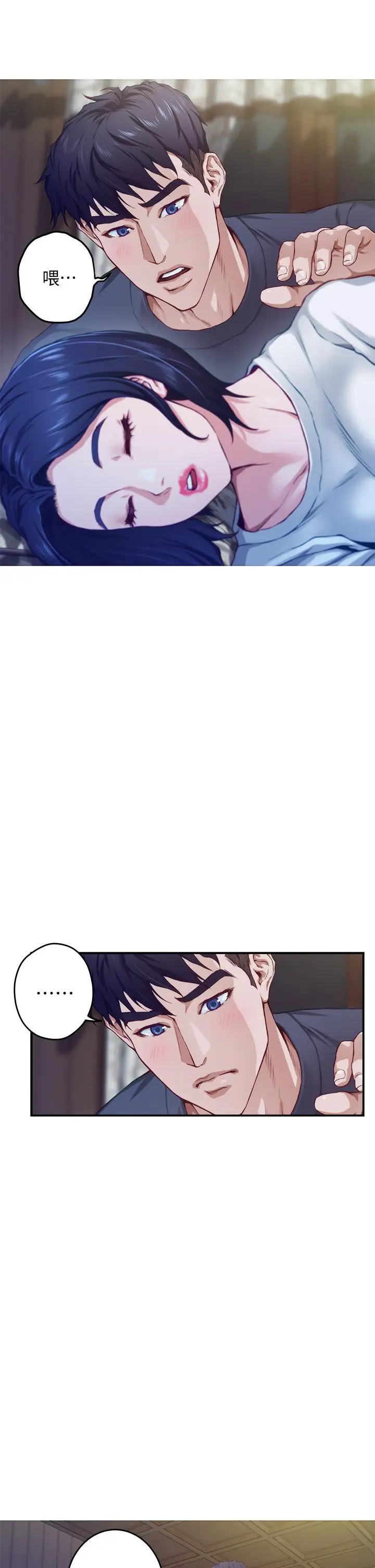 漫画《姊姊的房间》第6话第21张图