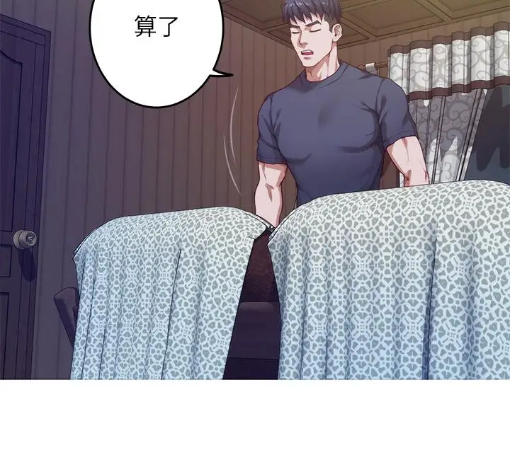 漫画《姊姊的房间》第6话第22张图