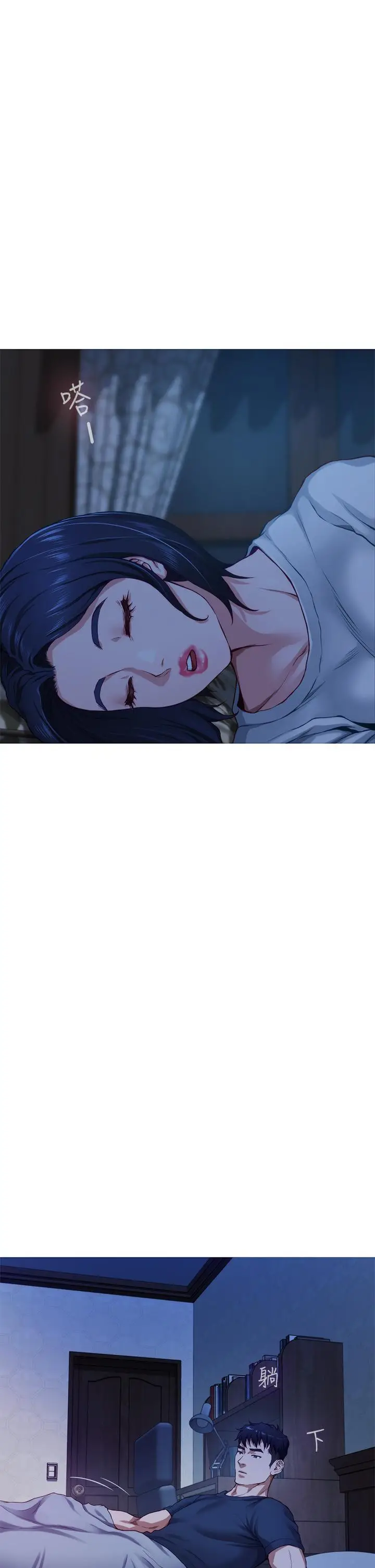 漫画《姊姊的房间》第6话第23张图