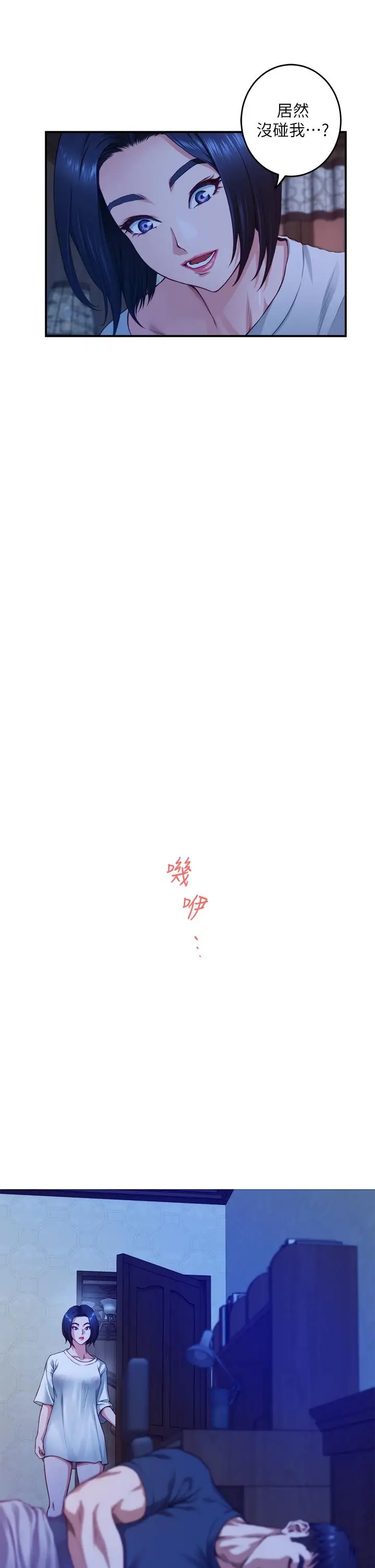 漫画《姊姊的房间》第6话第27张图