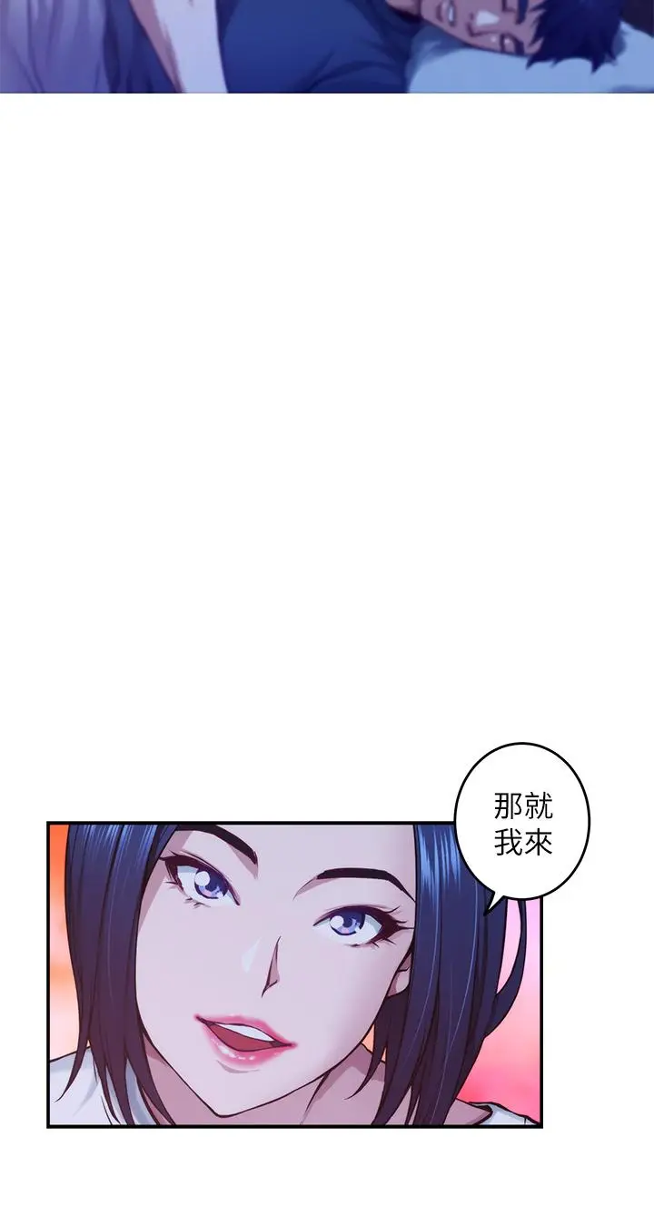 漫画《姊姊的房间》第6话第28张图