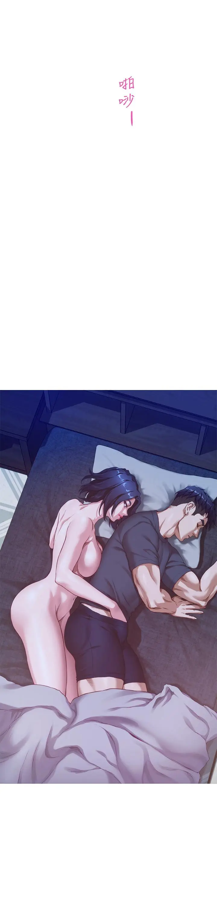 漫画《姊姊的房间》第6话第31张图