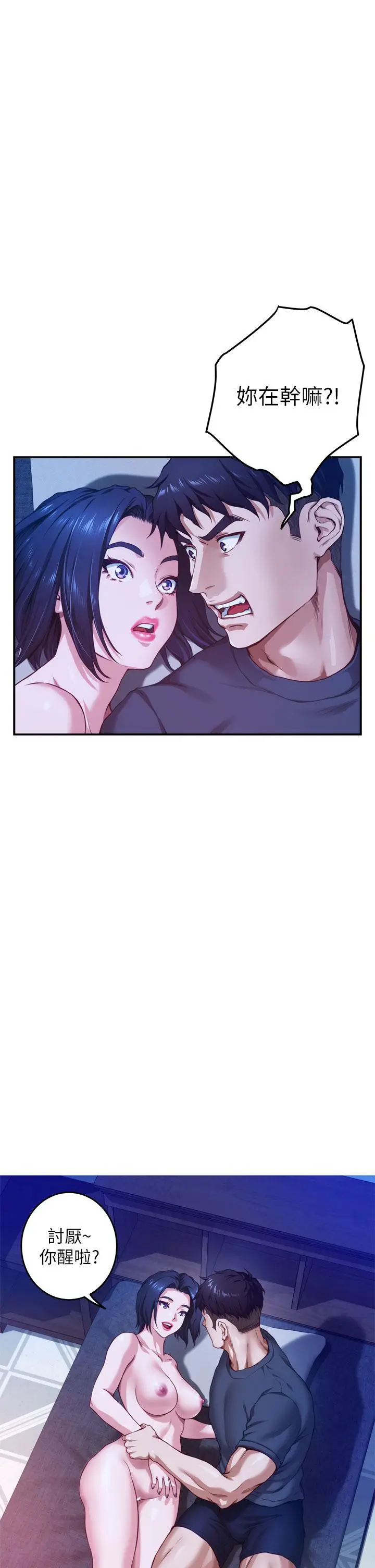 漫画《姊姊的房间》第6话第35张图