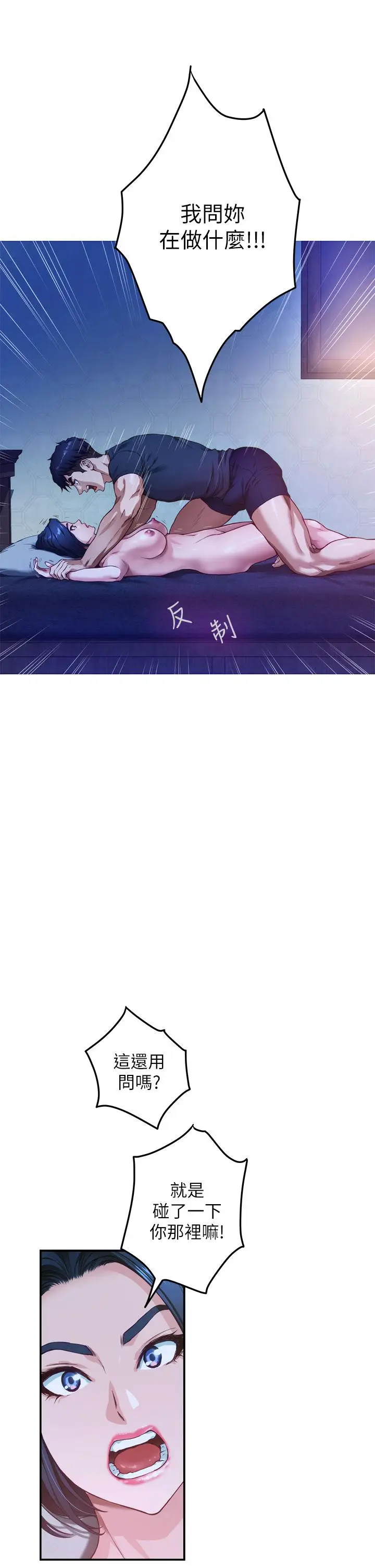 漫画《姊姊的房间》第6话第37张图