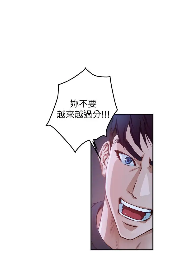 漫画《姊姊的房间》第6话第38张图