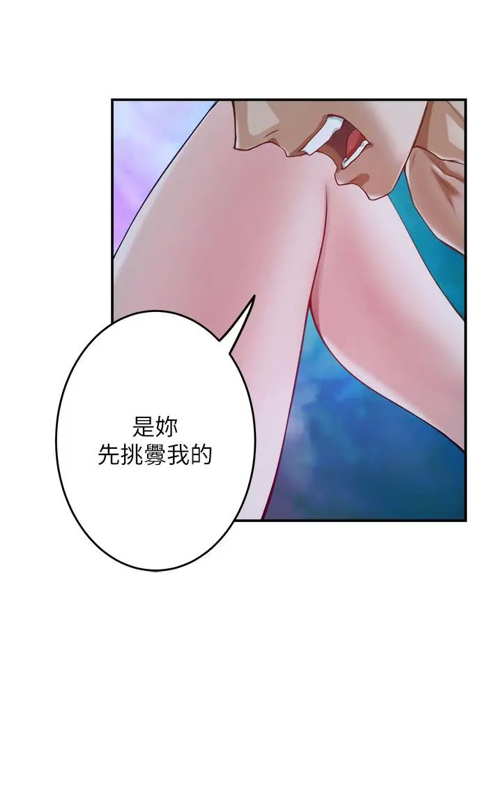 漫画《姊姊的房间》第6话第42张图