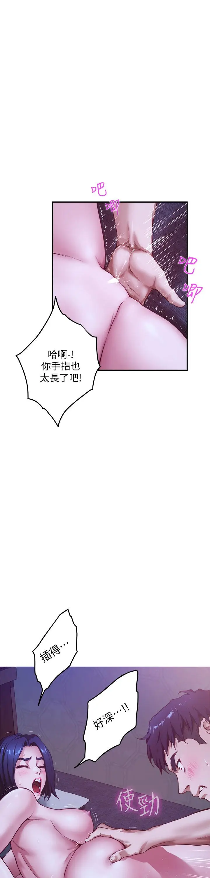 漫画《姊姊的房间》第6话第45张图
