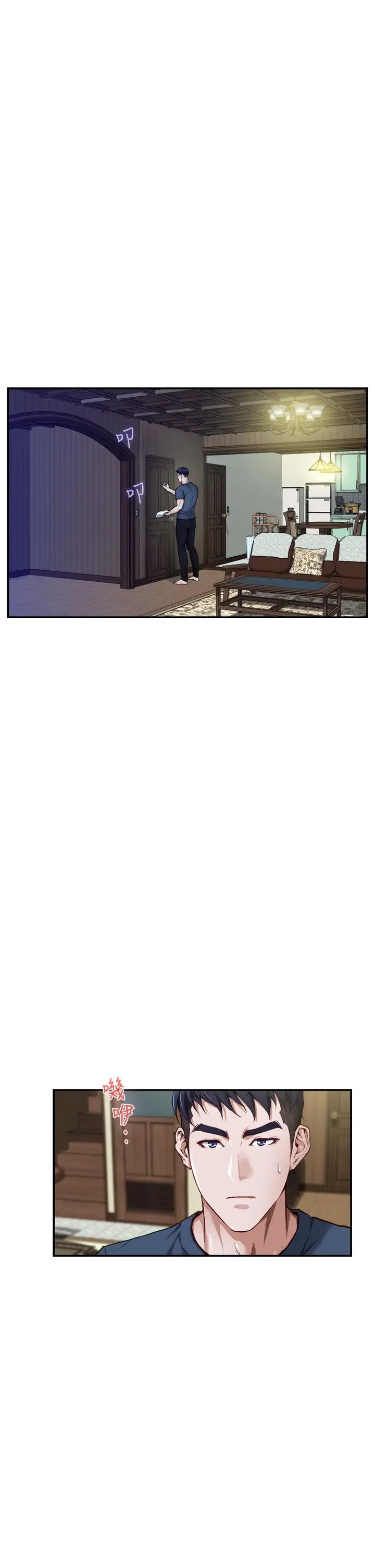 漫画《姊姊的房间》第6话第5张图