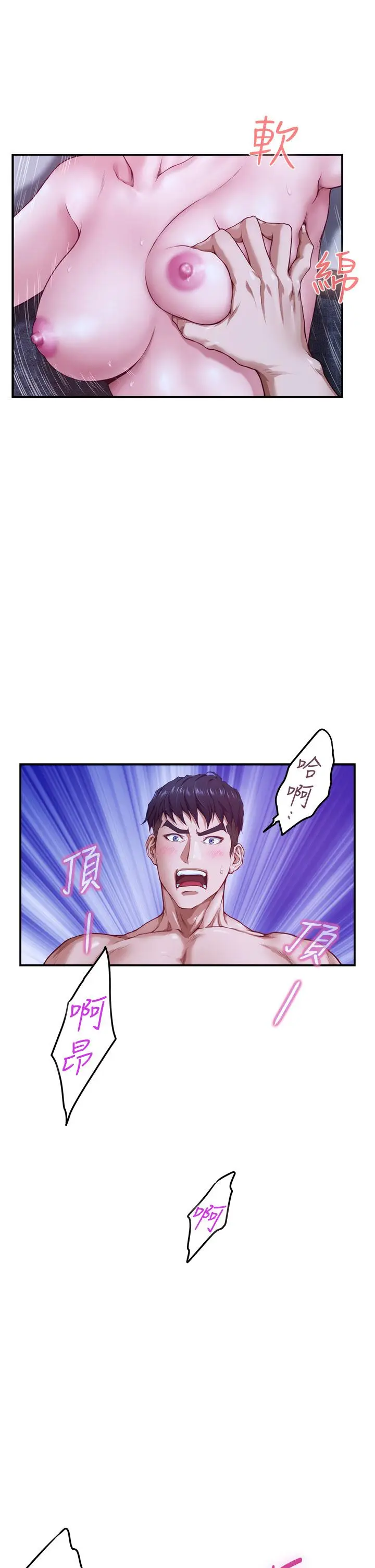 漫画《姊姊的房间》第6话第51张图