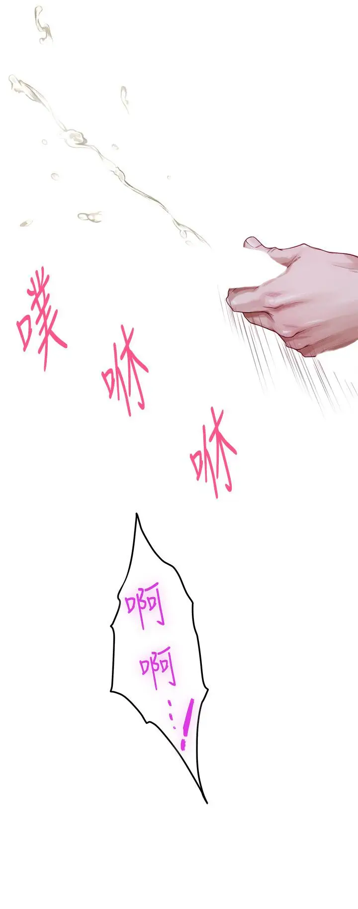 漫画《姊姊的房间》第6话第56张图