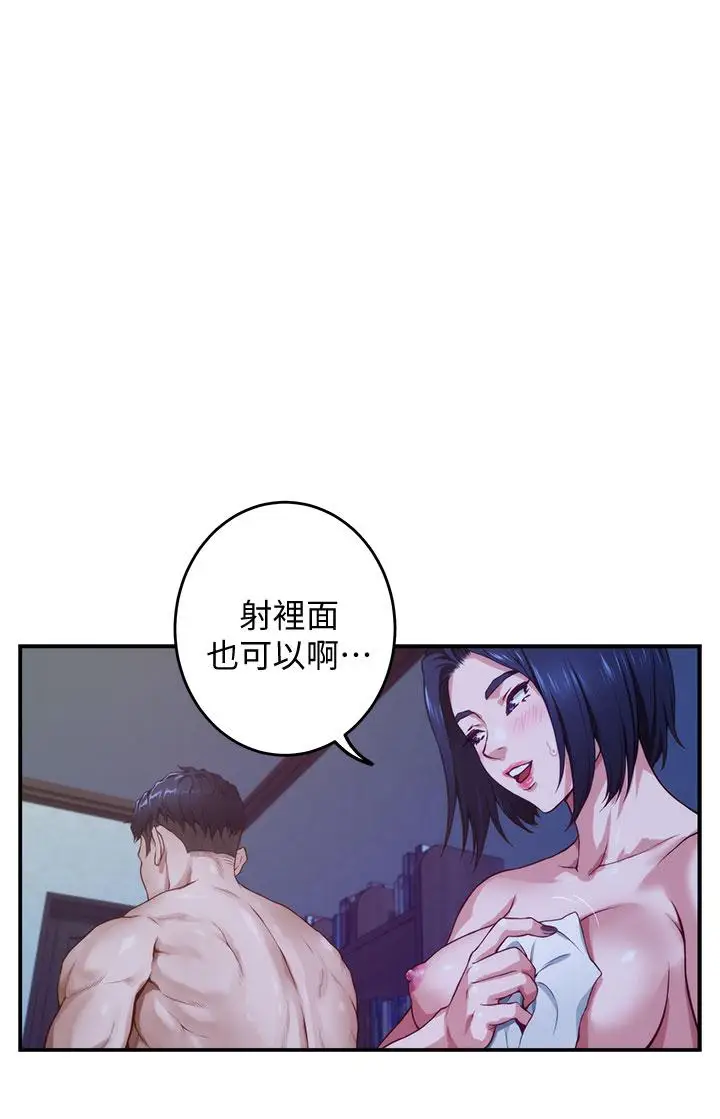 漫画《姊姊的房间》第6话第58张图