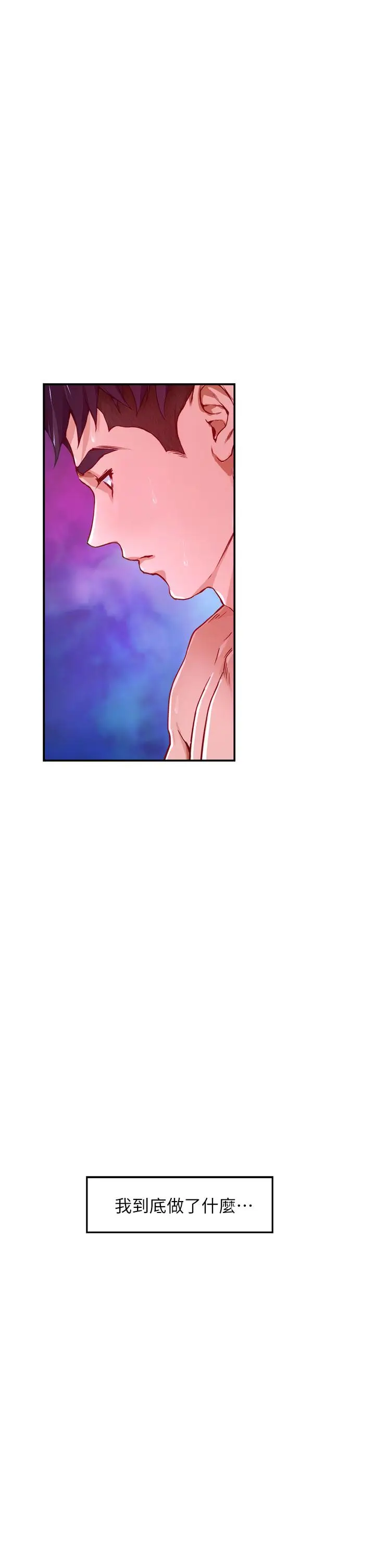 漫画《姊姊的房间》第6话第59张图