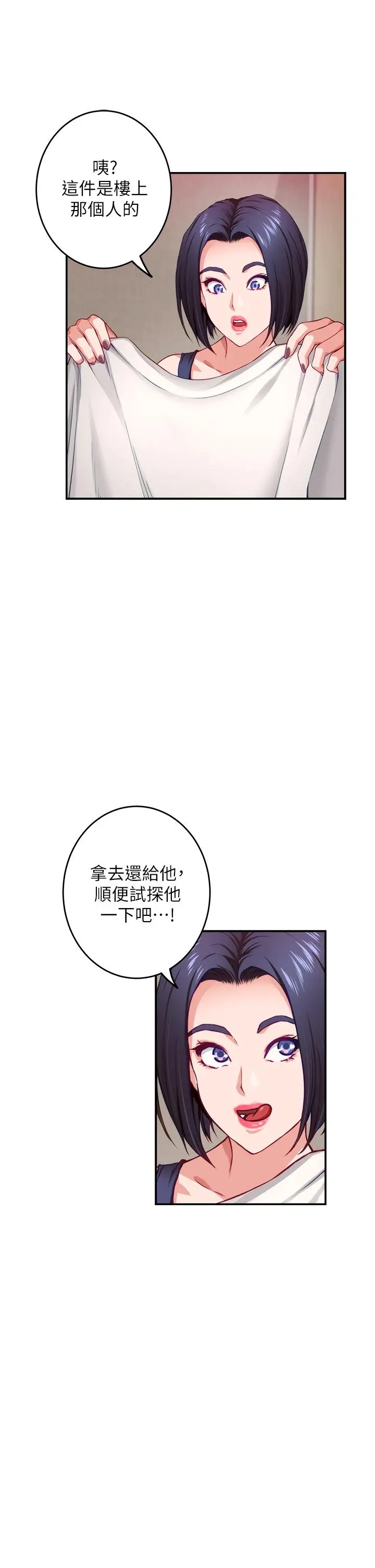 漫画《姊姊的房间》第6话第63张图