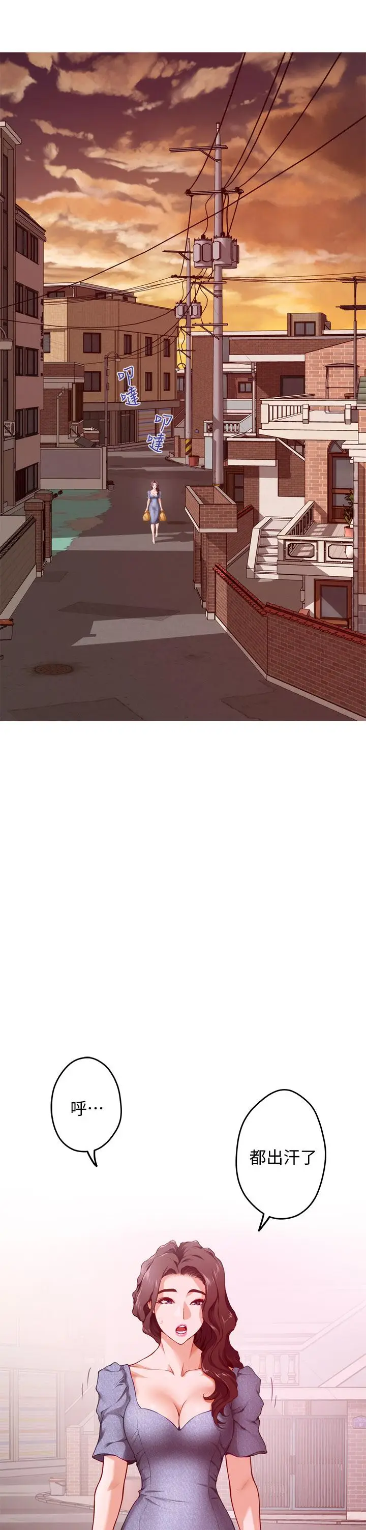 漫画《姊姊的房间》第6话第67张图