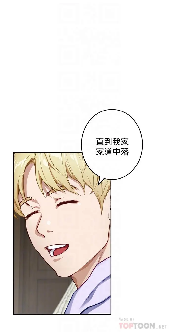 漫画《姊姊的房间》第8话第12张图