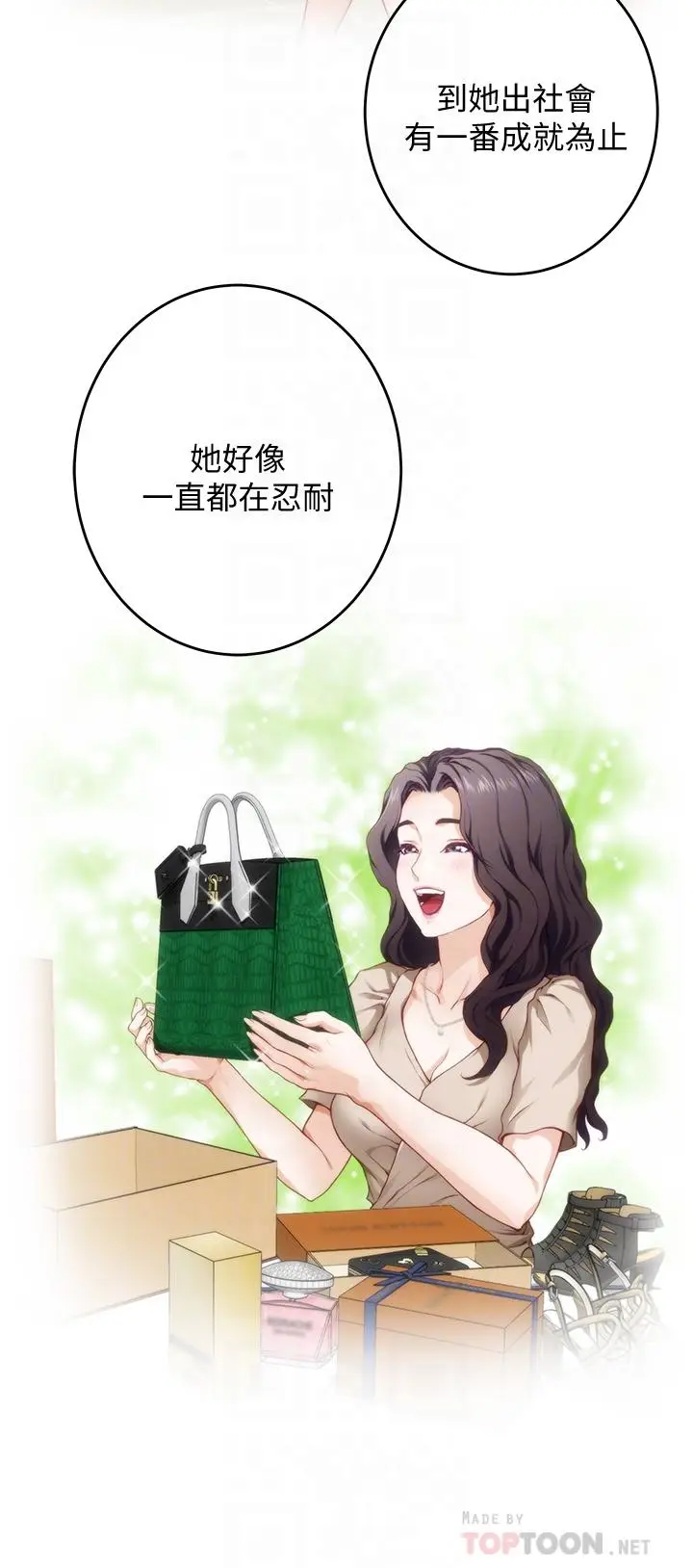 漫画《姊姊的房间》第8话第16张图