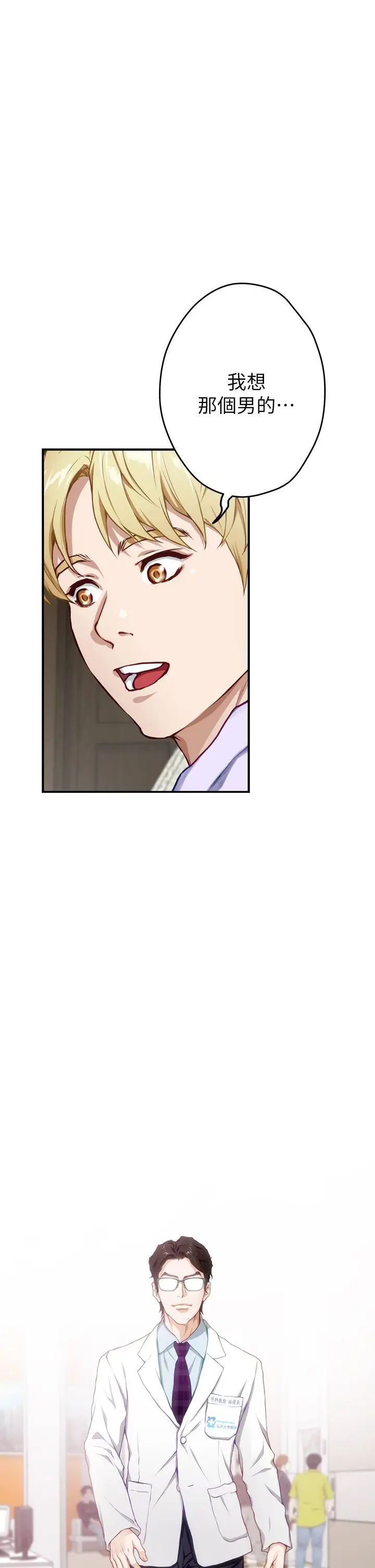 漫画《姊姊的房间》第8话第17张图