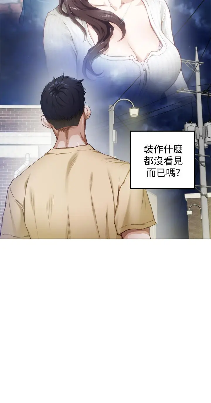漫画《姊姊的房间》第8话第26张图