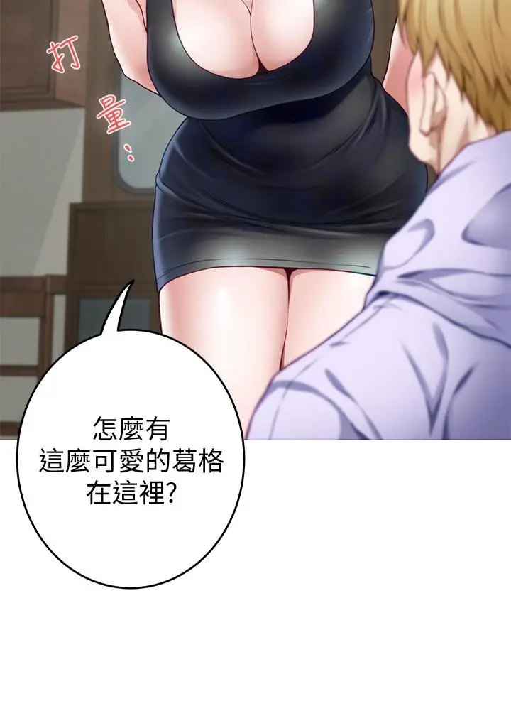 漫画《姊姊的房间》第8话第32张图