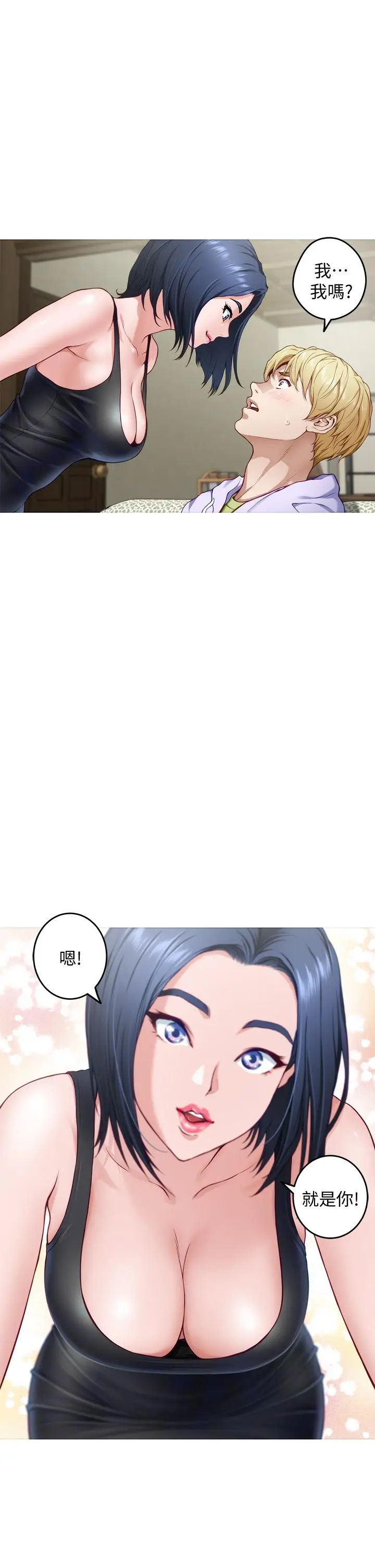 漫画《姊姊的房间》第8话第33张图