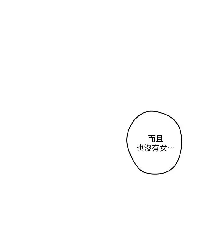 漫画《姊姊的房间》第8话第38张图