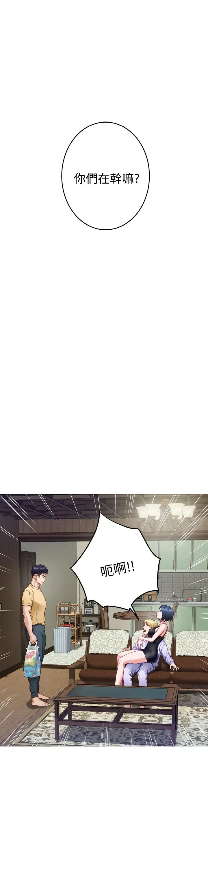 漫画《姊姊的房间》第8话第39张图