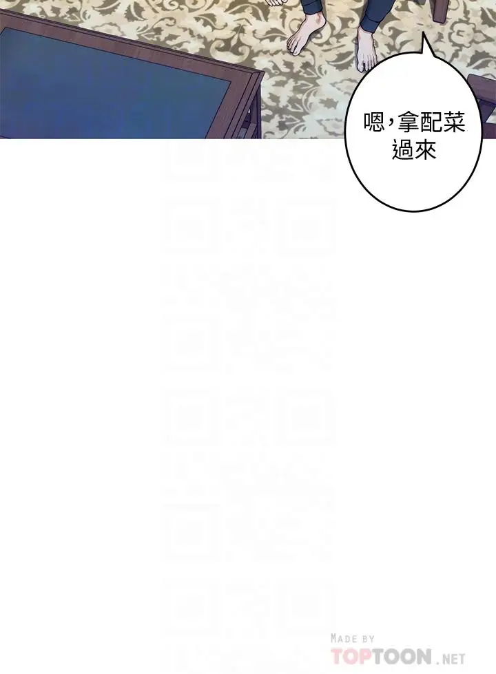 漫画《姊姊的房间》第8话第4张图